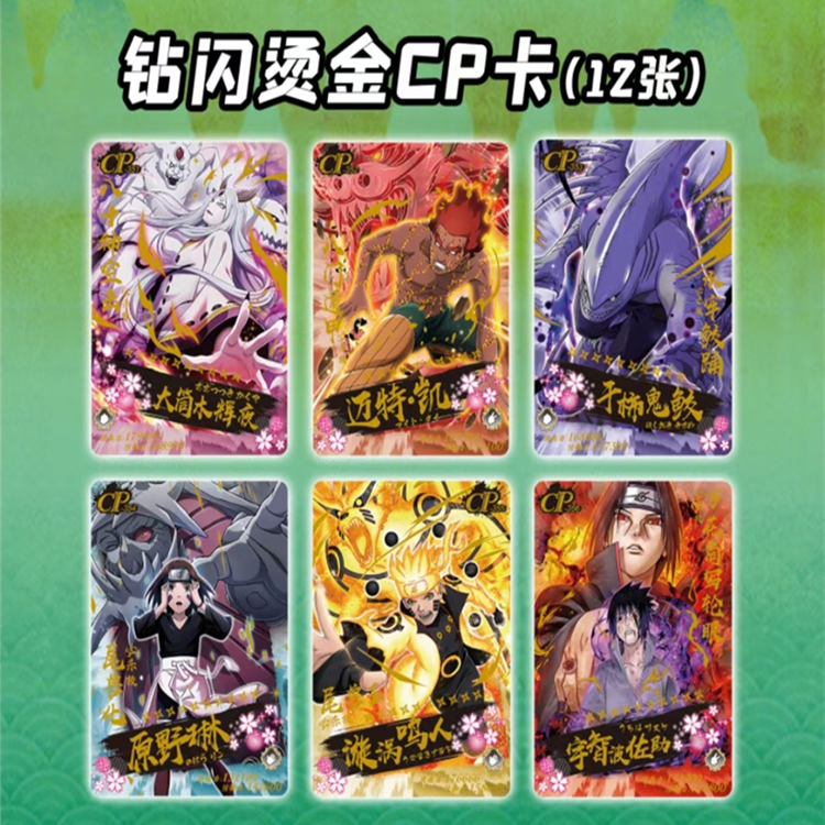 小恐龙火影忍者卡片新款第六第七弹限定稀有卡包收藏卡牌闪卡男孩生日