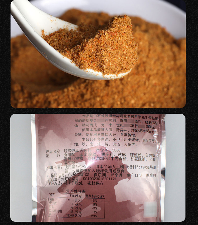 粒粒香烧烤酱东北烧烤味王调味粉赞香园烧烤香王调料涮酱烤面筋酱赞香