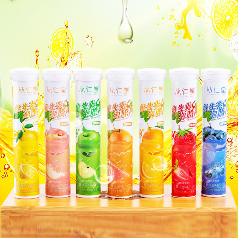 从仁堂 维c泡腾片vc饮料果汁维c学生成人饮料儿童咀嚼20片 七支【全家