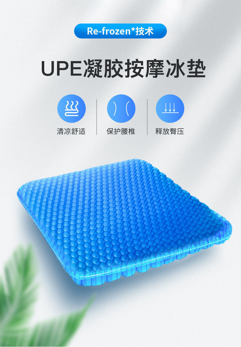 花仟陌蜂窝凝胶坐垫夏季凉垫透气冰凉坐垫汽车办公室学生椅垫子久坐