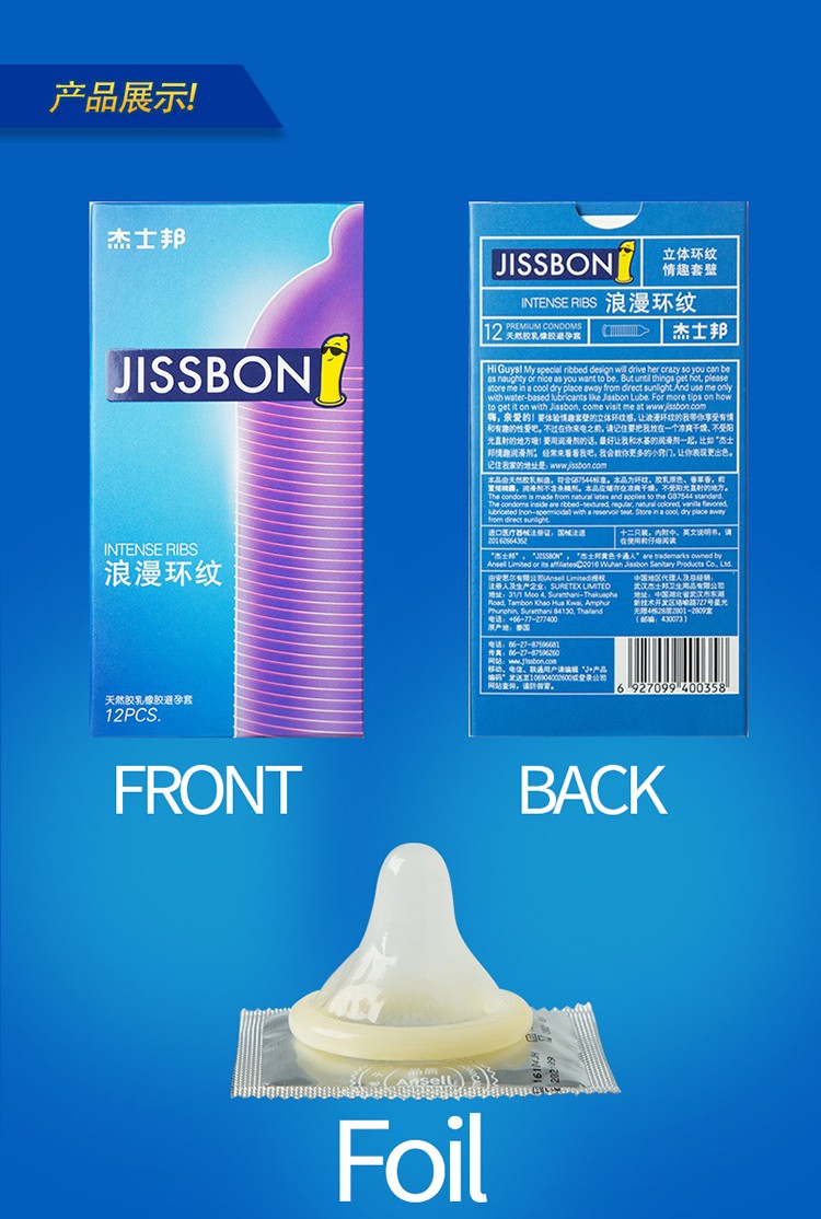 避孕套浪漫环纹安全套 男用螺旋延纹套套 螺纹装润滑持久套套用品