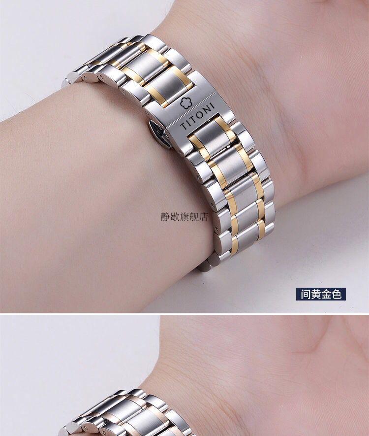 适配titoni梅花手表表带原装梅花表带钢带男女士不锈钢蝴蝶扣787777