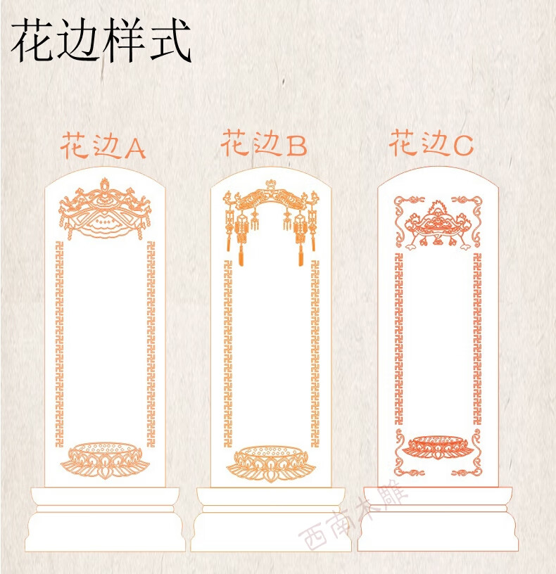 保家仙牌位牌位定做供奉刻字祖宗牌位祖先香火神位祠堂寺庙供奉牌位保