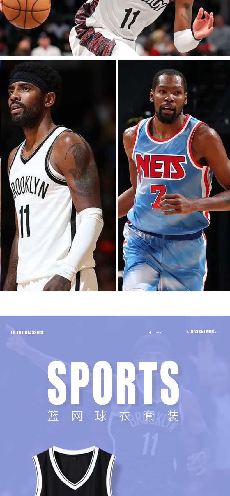 支持国货李宁篮网队球衣11号7号杜兰特13号哈登篮球服男团购定制套装