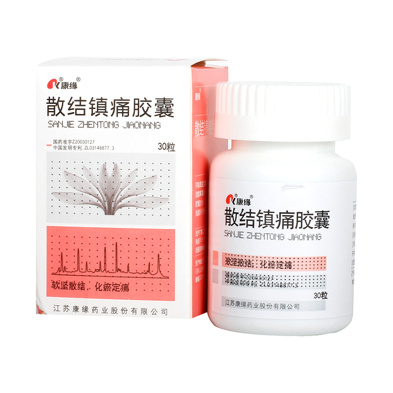 康缘散结镇痛胶囊04g30粒继发性痛经月经不调盆腔包块1盒装
