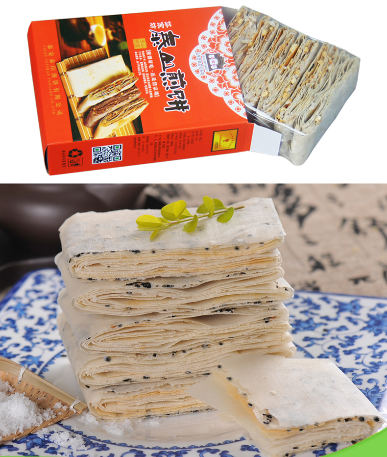 雨小姐 泰山煎饼礼盒 香酥煎饼山东泰山特产手工薄酥脆8盒8味1040g