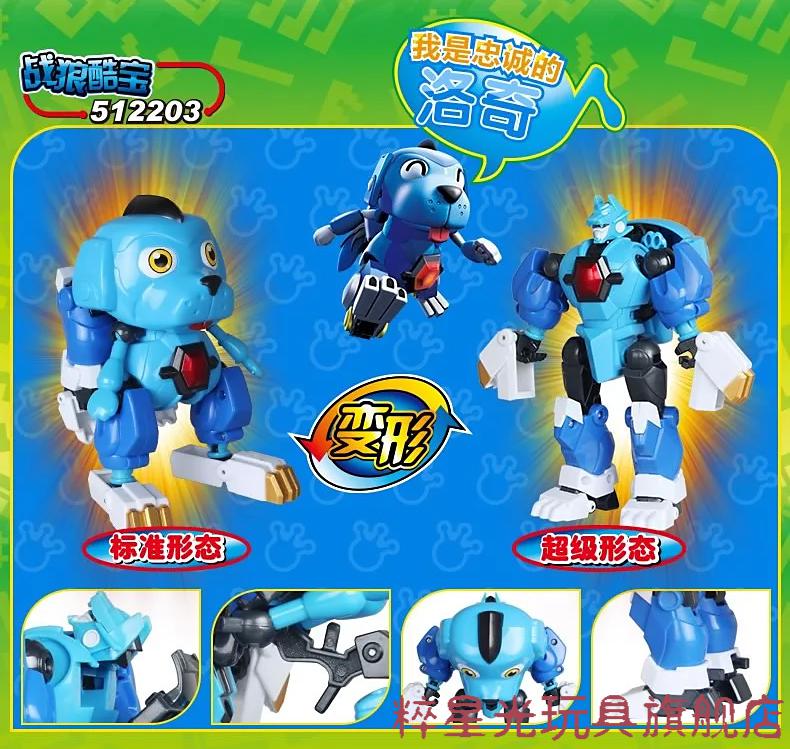 快乐酷宝2 蛙王狮王战狼猩猩蜻蜓白天鹅酷宝全套玩具 512202大眼酷宝