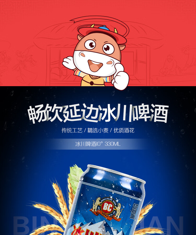 冰川啤酒延吉330ml延边特产冰川9度瓶装10度听装延吉本地啤酒装规格