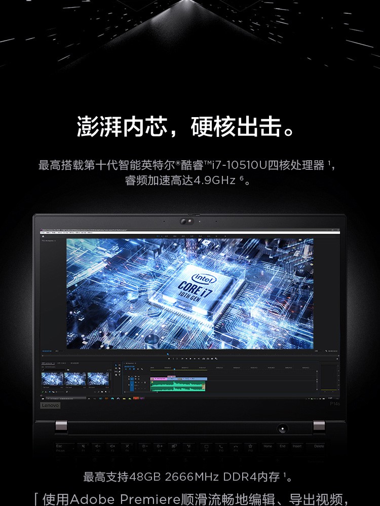 联想p14s 英特尔酷睿设计师轻薄14英寸移动图形工作站d i5-10210u