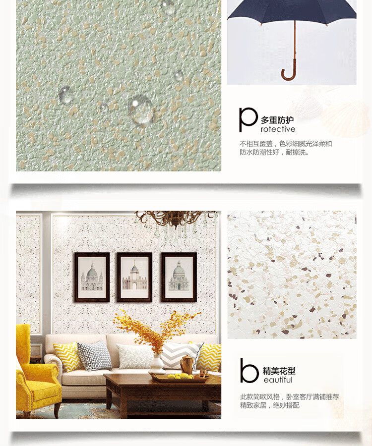 新升级贝壳粉涂料贝壳彩片漆彩妆漆多彩客厅贝壳粉肌理漆防水墙环保