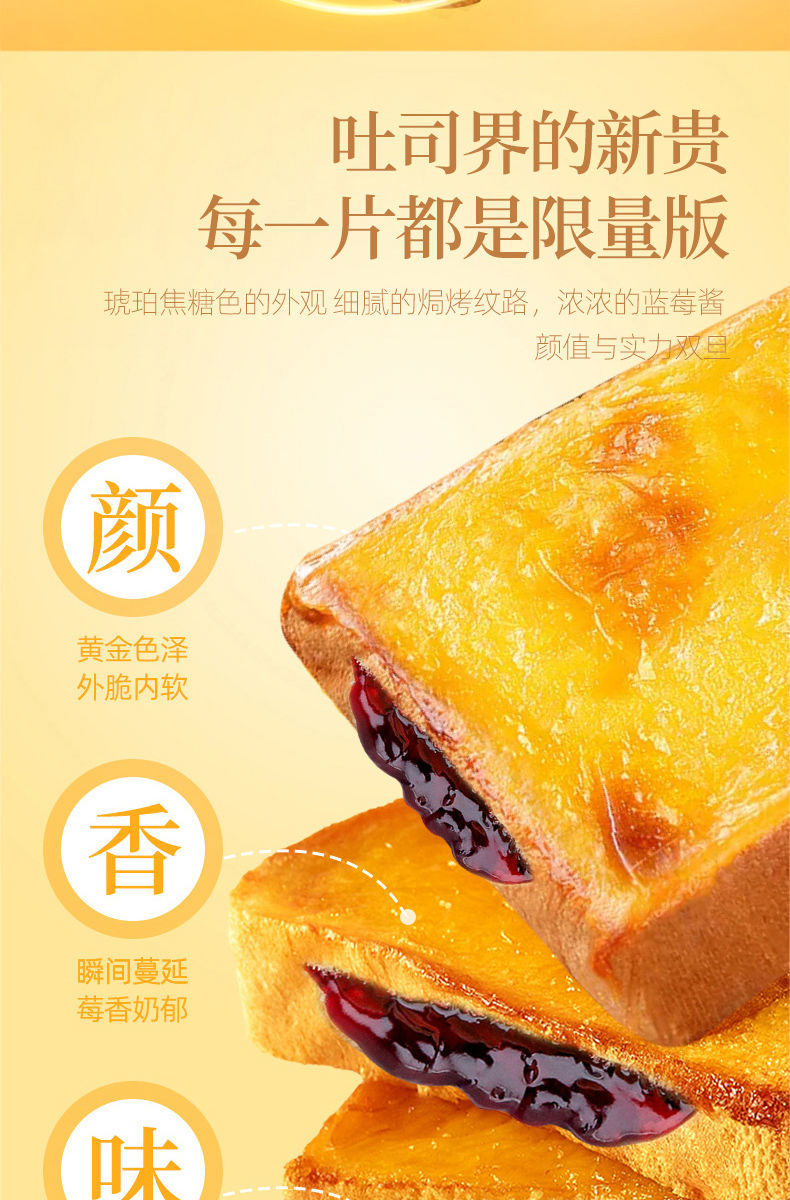蓝莓夹心面包片岩烧奶酪吐司网红早餐蛋糕糕点整箱4斤批发半斤买1送1
