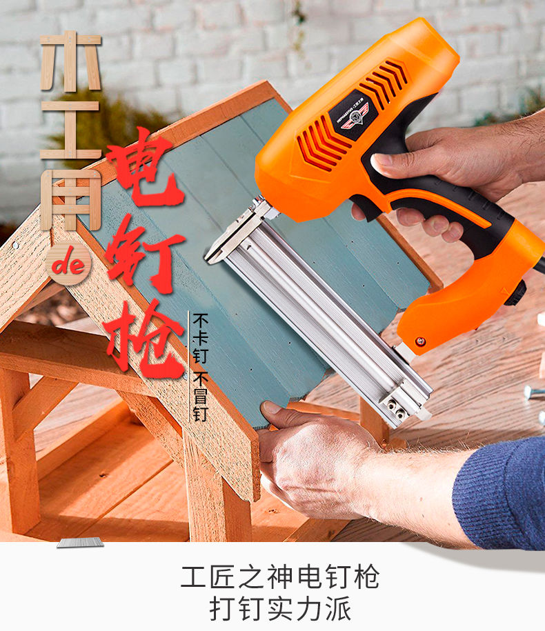 电动钉枪两用打钉枪电动f30直码射钉枪家用装修气钉枪iy工具大功率直