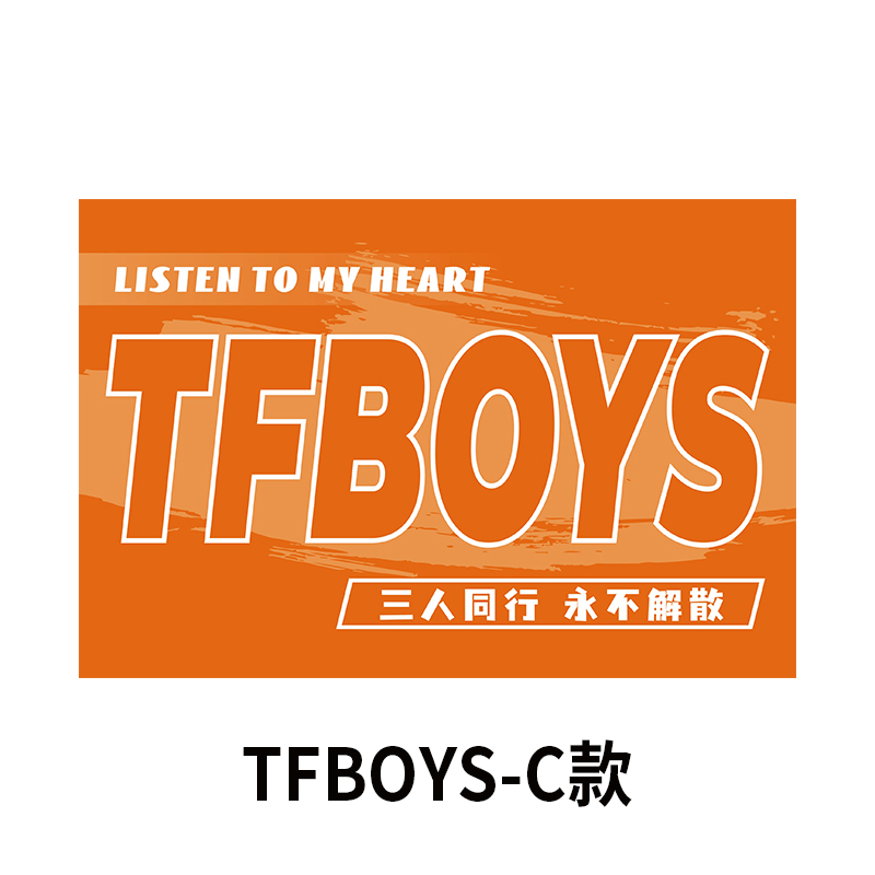 2022新款王源应援旗tfboys大旗1号2号3号4号5号易烊千玺应援旗帜时代