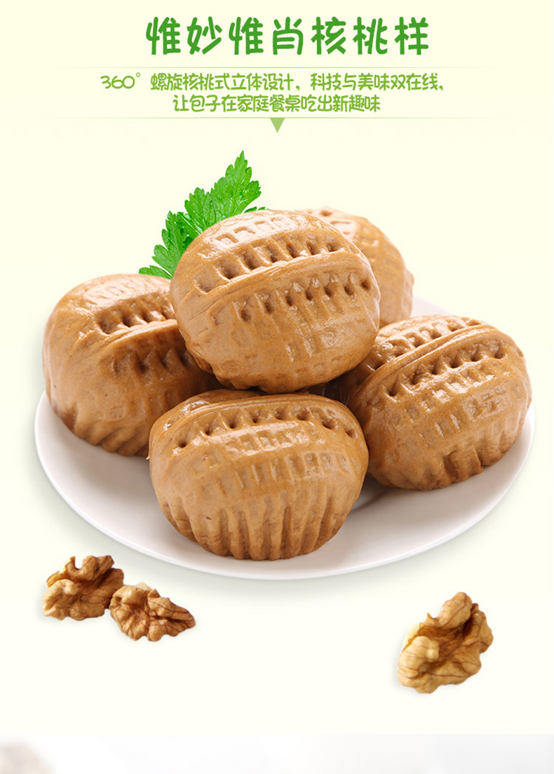 核桃包360g早餐爆汁白巧克力馅料广式港式早茶甜点速冻半成品组合流沙
