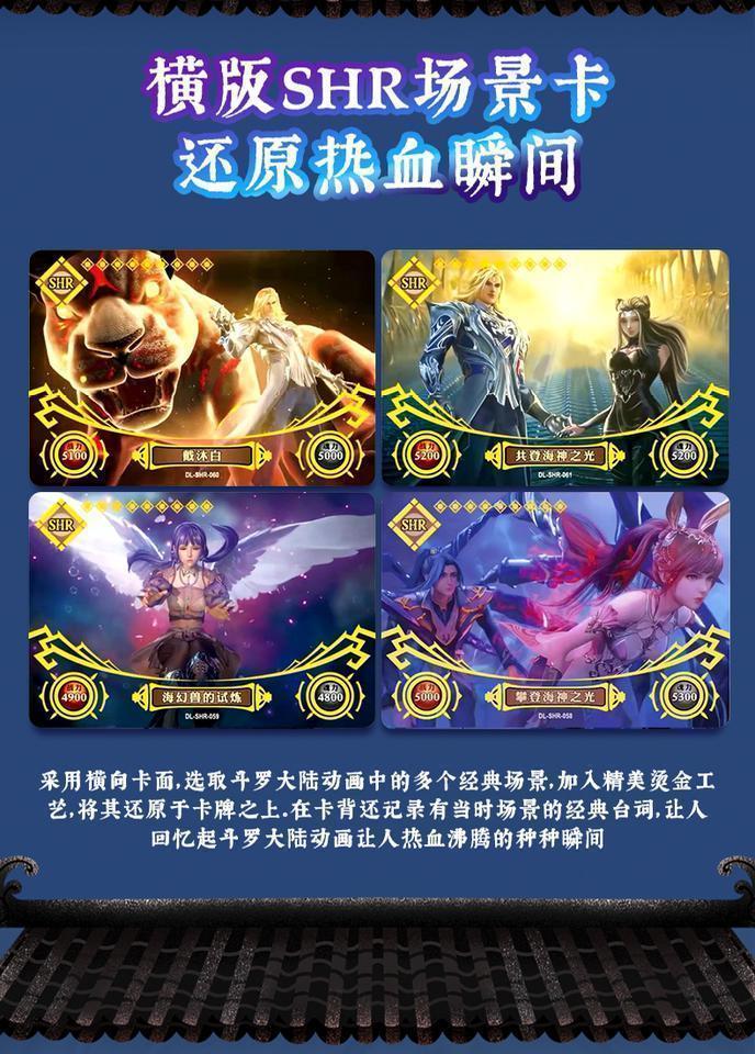 斗罗大陆卡片传奇版第二弹 唐三cr卡tsr卡男孩周边卡册卡牌 2弹传奇版