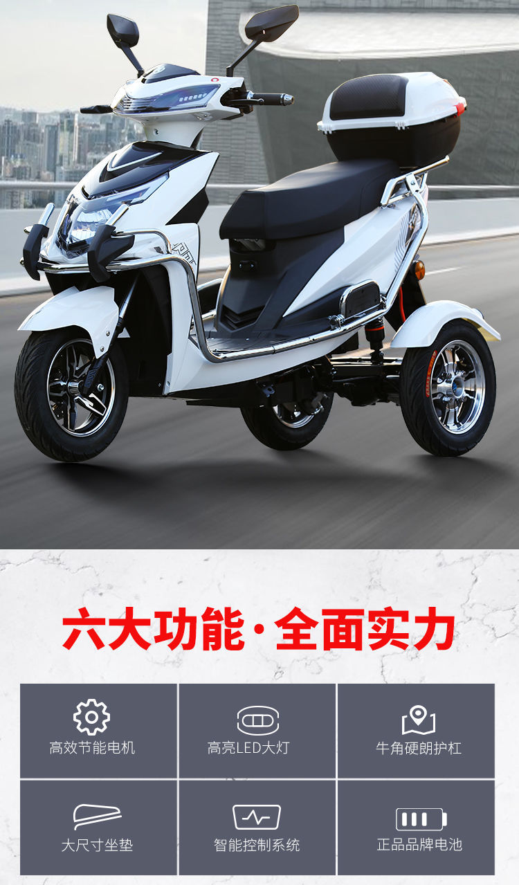 雅迪同款大型电瓶车倒三轮电动车休闲三轮车不倒翁三轮摩托车防摔不