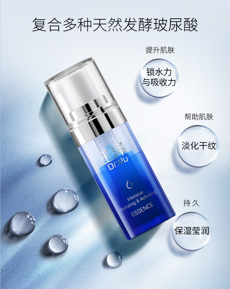 玉泽臻安润泽蓝铜胜肽精华液6ml