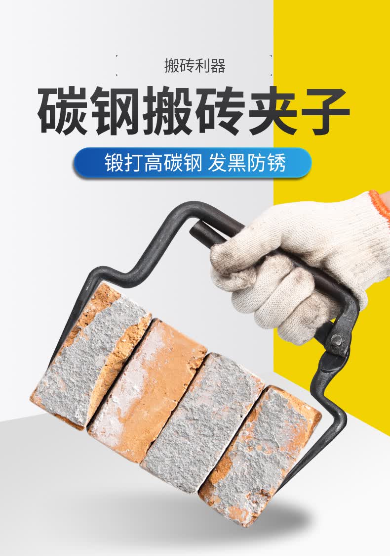 上海砖夹子搬砖钳多功能加粗可调便携式红砖搬运工具卸砖加厚夹子大号