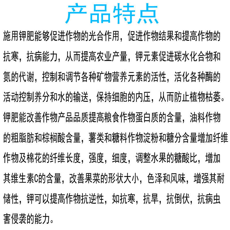 钾肥纯钾肥 农用硫酸钾肥 无土栽培水溶钾肥肥料隆鼎 1斤钾肥