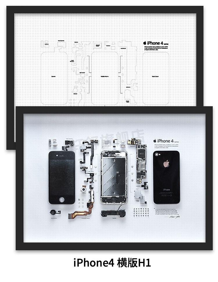 装裱框苹果手机拆机装裱工具图纸零件拆解收藏画框挂墙相框-送 iphone