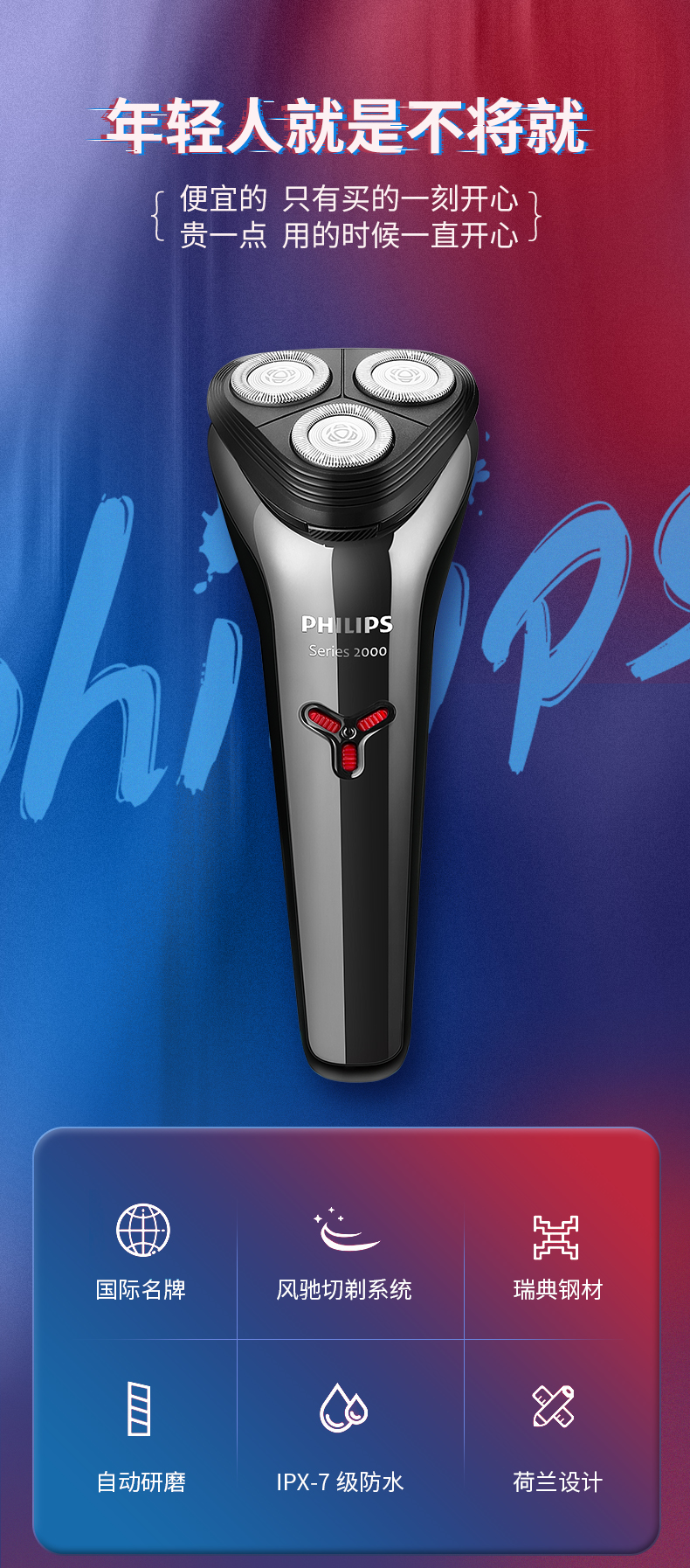 飞利浦剃须刀电动男士充电式刮胡刀胡须刀全身水洗s1203s1103 s1103