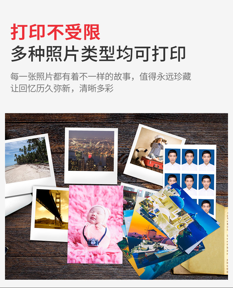 水木风柯达家用型高光绒面相纸5寸6寸7寸a4打印机相片纸彩色照片纸