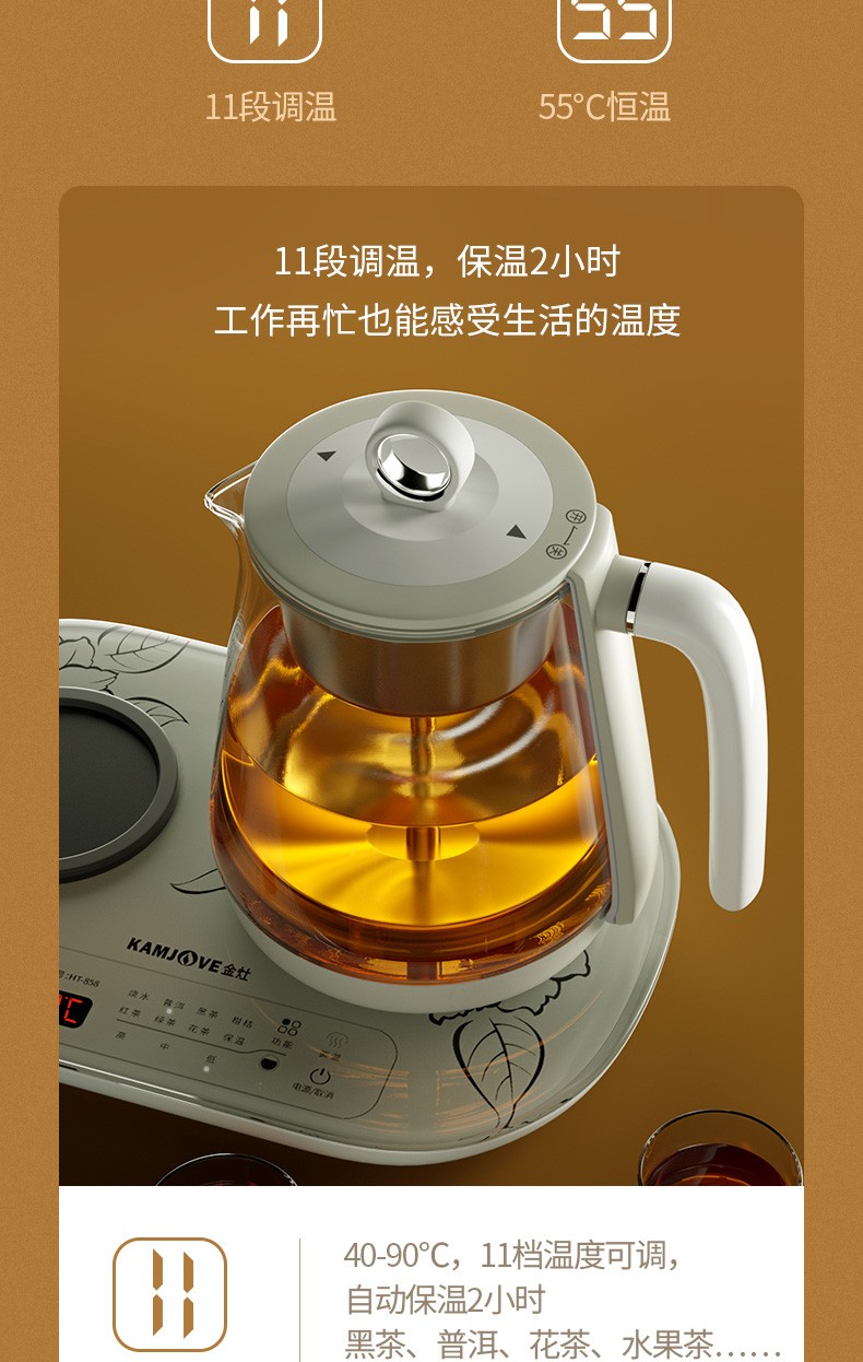 京选优品金灶kamjove家用喷淋式煮茶器套装办公室待客多功能煮茶壶