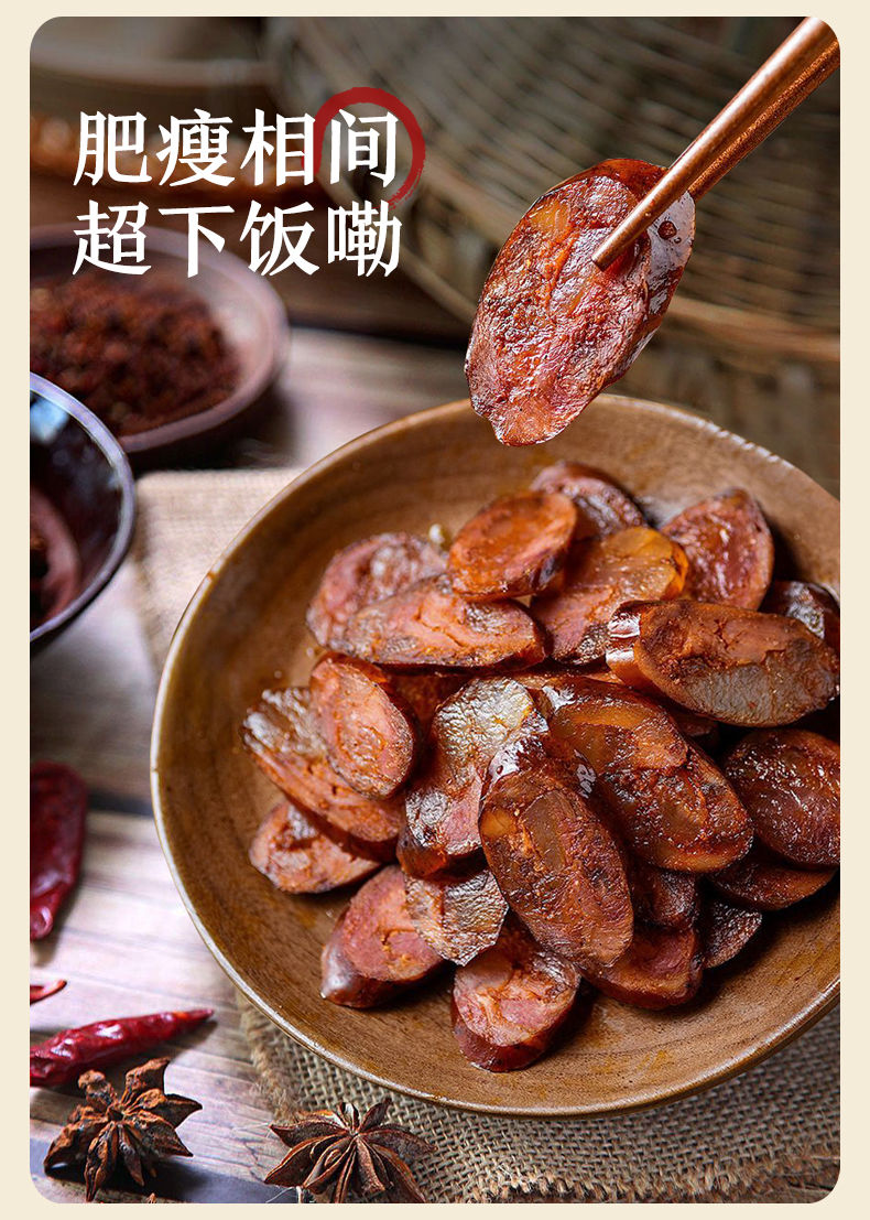 橙伯乐浙江绍兴安昌古镇特产酱腊肠香肠传统工艺制作熟菜500克安昌