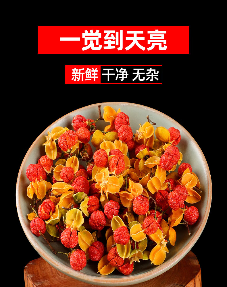 合欢花中药干花500g合欢花安神茶女性多梦症中药材助眠茶