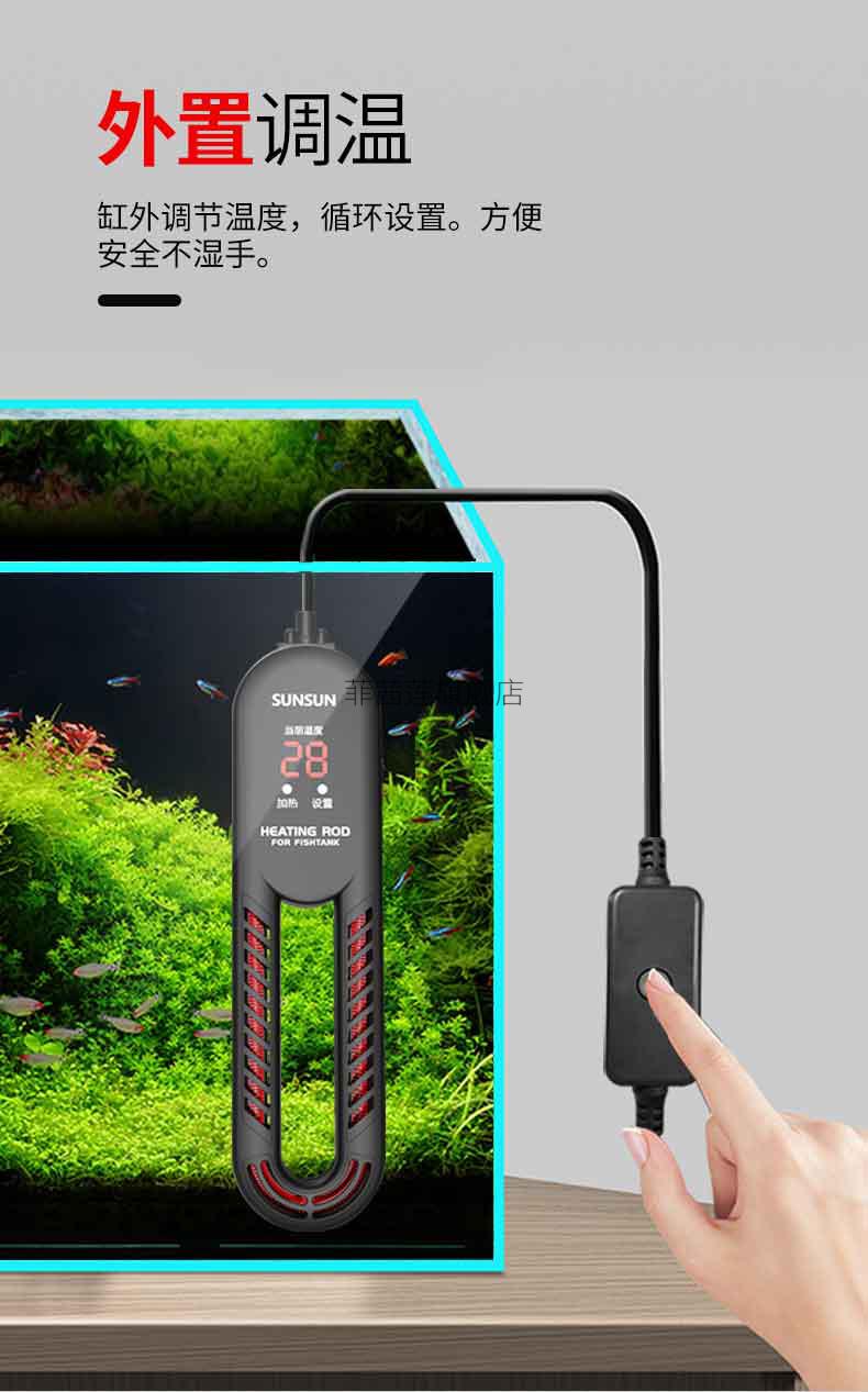 鱼池加热器森森红外碳纤维加热棒鱼缸加热棒自动恒温水族箱加温棒鱼缸