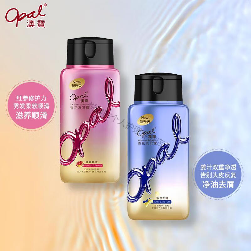 澳宝洗发水香氛留香男女士毛躁柔顺屑油洗发露en单瓶装水润盈动480g