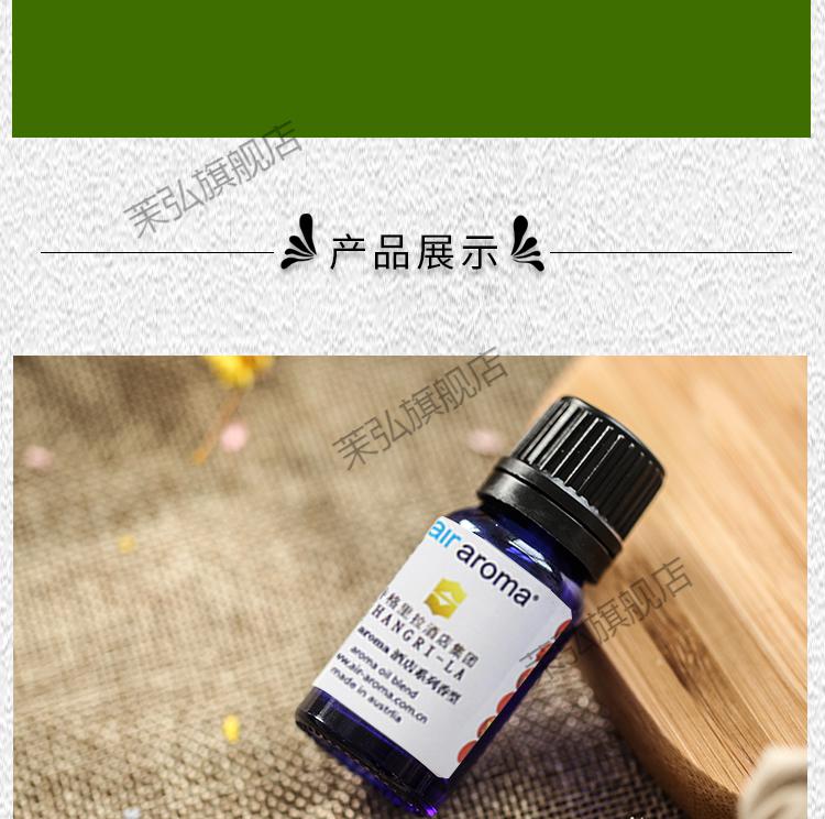 肖战同款希尔顿酒店香熏airaroma精油香薰补充液星级酒店香氛乳白色