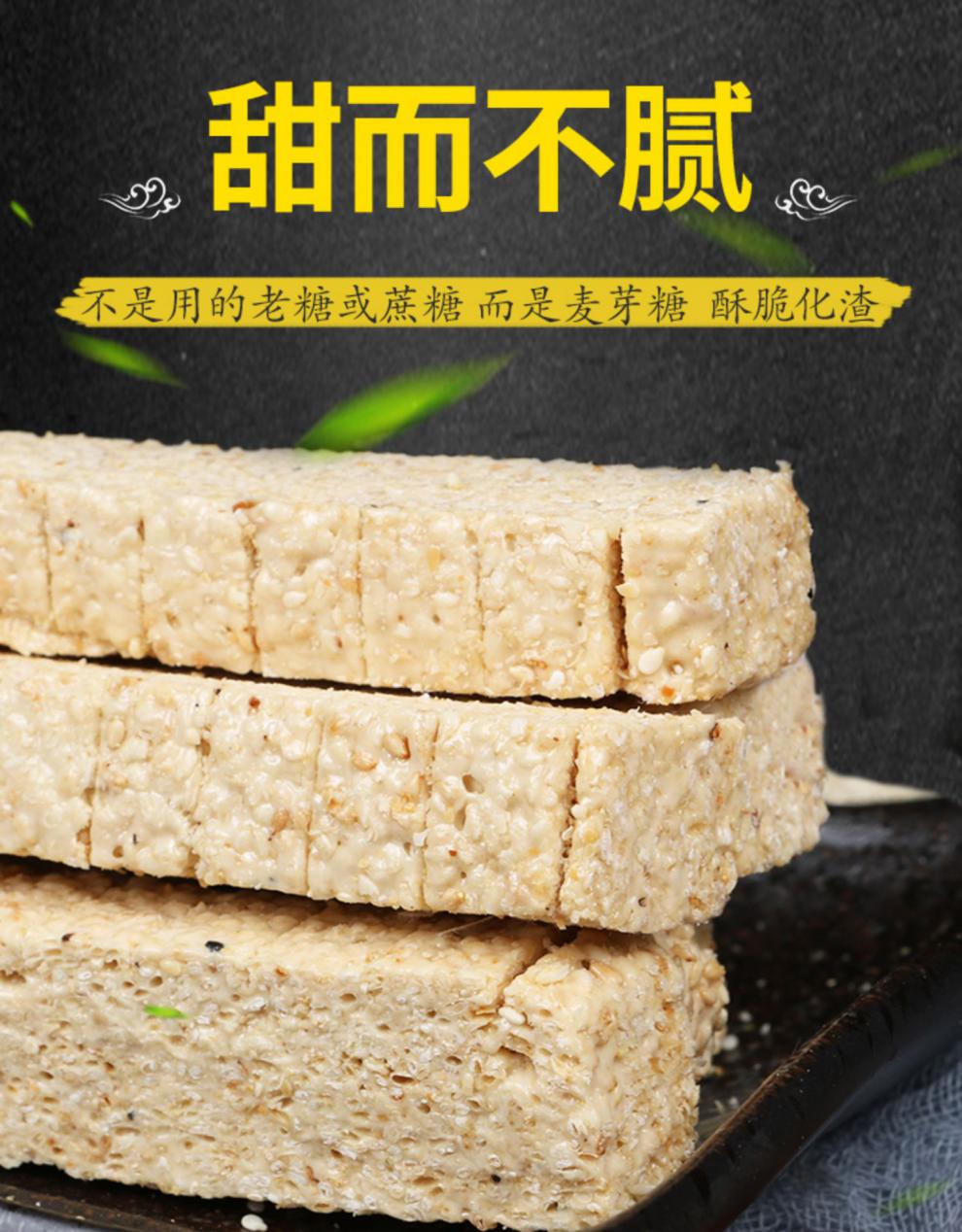 陕西特产富平流曲琼锅糖450g/袋纯芝麻棒芝麻糖