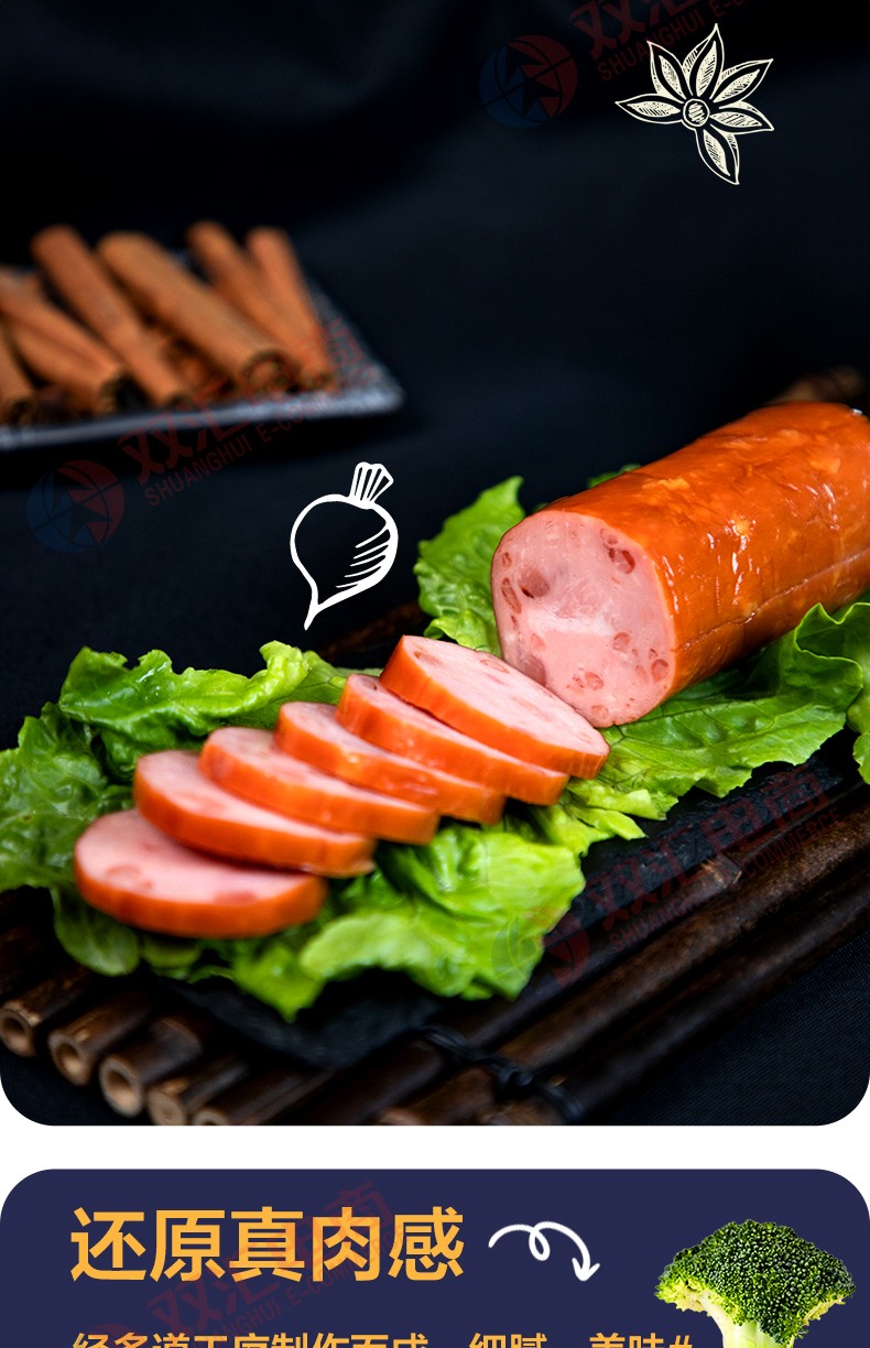 泡面搭档双汇火腿肠肘花火腿260g肉制品火腿办公室零食小吃下酒菜凉菜