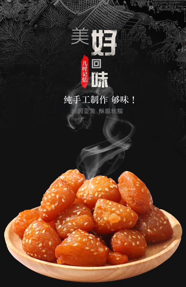 蜜三角蜜果子马蹄酥传统手工糕点批发点心正宗特产现做现发蜜果子一斤