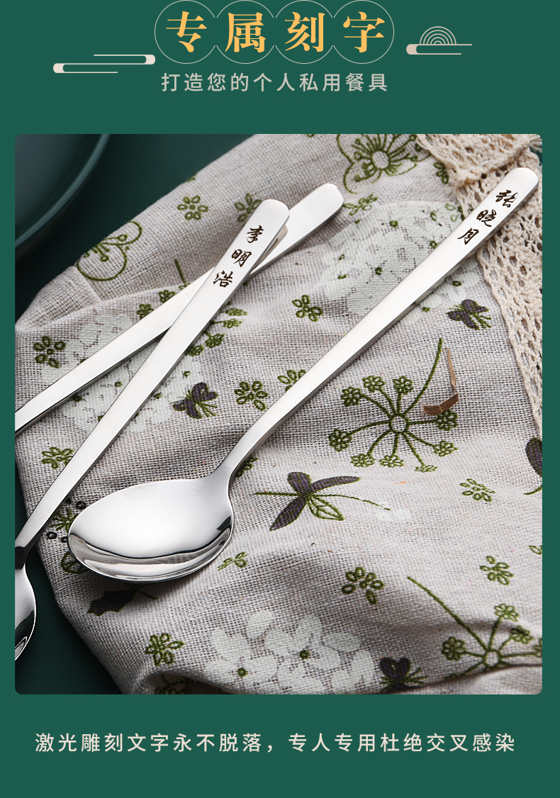 304不锈钢勺子刻字刻名字私人定制logo家用吃饭勺汤勺食品级儿童 18.