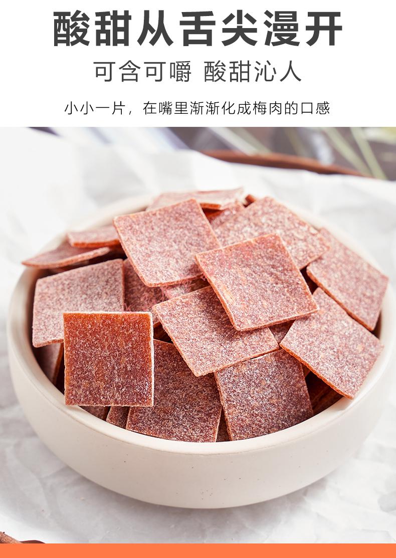 原味梅片500g陈皮味梅子片话梅肉话梅片孕妇零食日式蜜饯梅干果脯