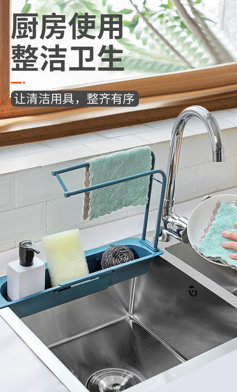 boussac多功能水槽置物架厨房水池伸缩沥水架洗碗百洁布钢丝球海绵