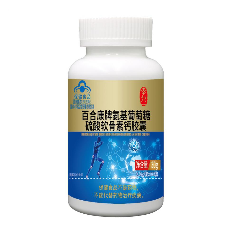 氨基葡萄糖硫酸软骨素碳酸钙胶囊60粒氨糖软骨素钙片中老年品