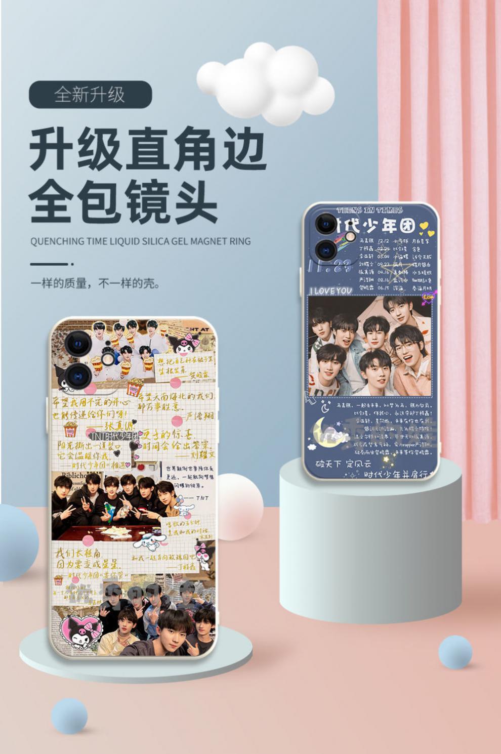 tnt时代少年团手机壳小米oppo华为vivo荣耀手机壳软可定制支持多型号