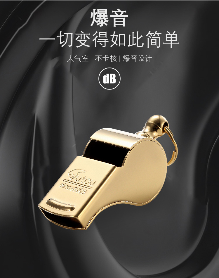 鱼鹰哨子 虎韧爆音超大分贝集合口哨 起重指挥铜哨子 旅游户外求生哨