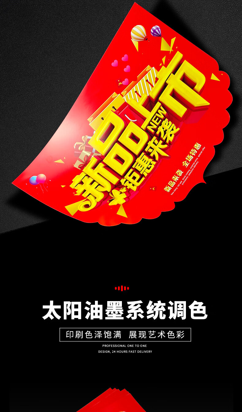 【京选好货】pop广告纸51节商用 子芒 吊旗定制 中秋国庆节超市开业