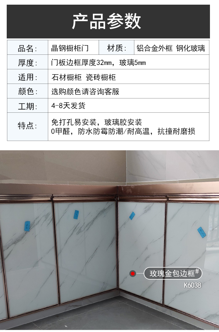 厨房橱柜门定制钢化玻璃整体灶台门订制门板带框橱柜门自装晶钢门电泳