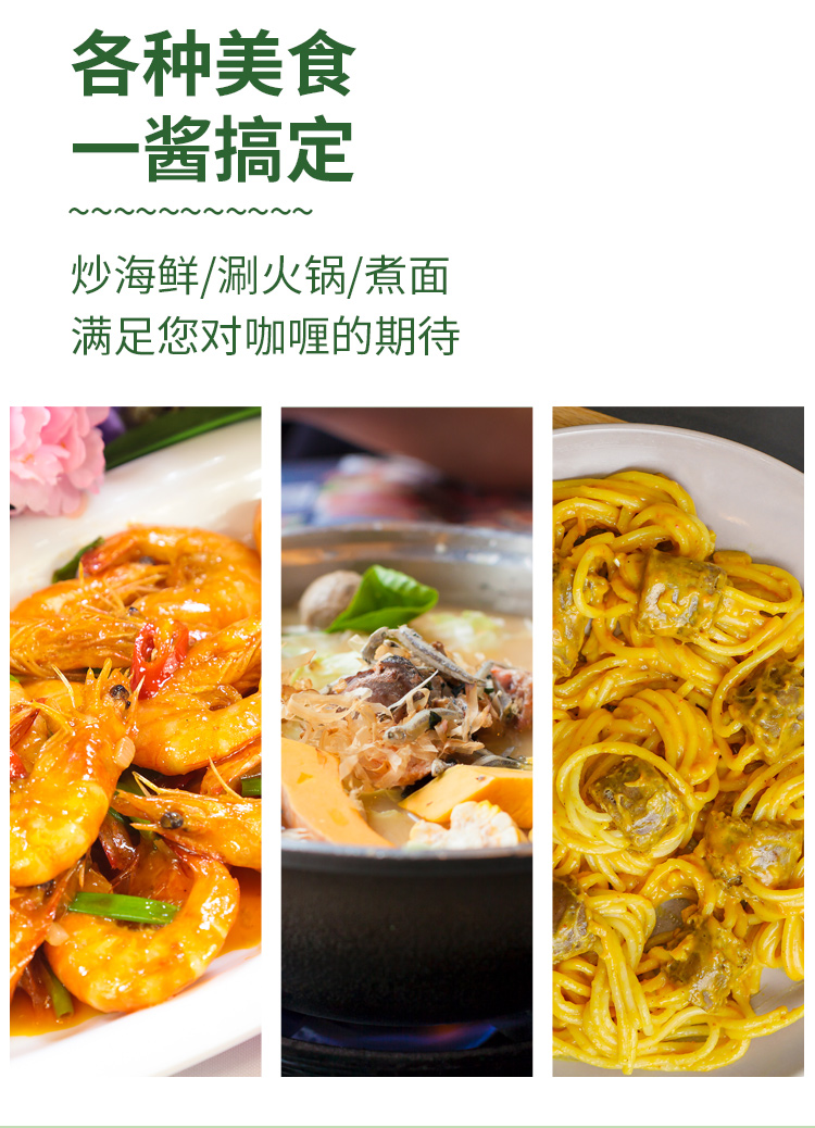 樱安娜 【清凉一夏】悠大厨咖喱炒饭酱泰式风味一酱成菜口感柔和 [装]