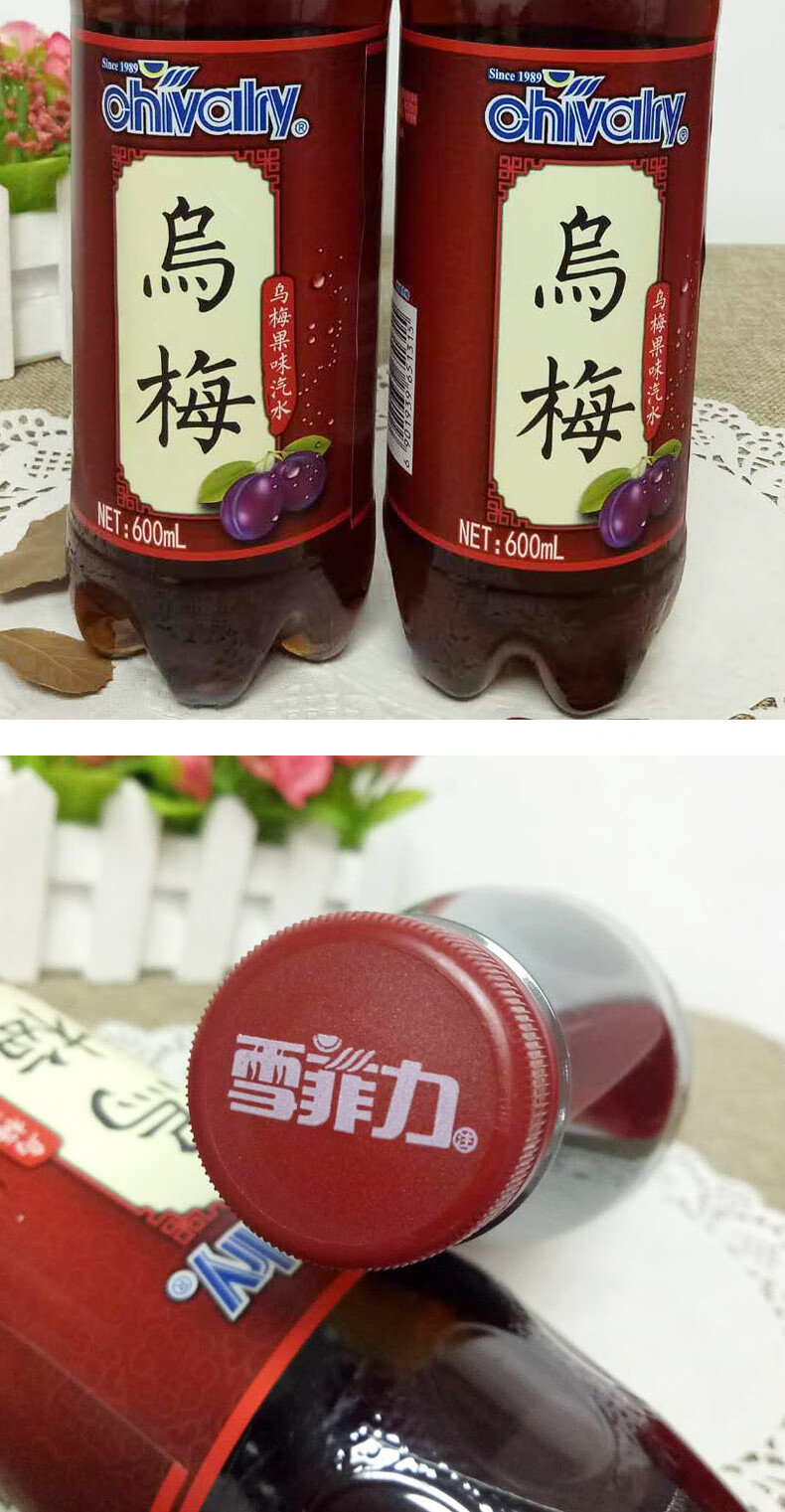 可口可乐雪菲力乌梅汁饮料 600ml*24大瓶装整箱果味碳酸汽水饮品 可口