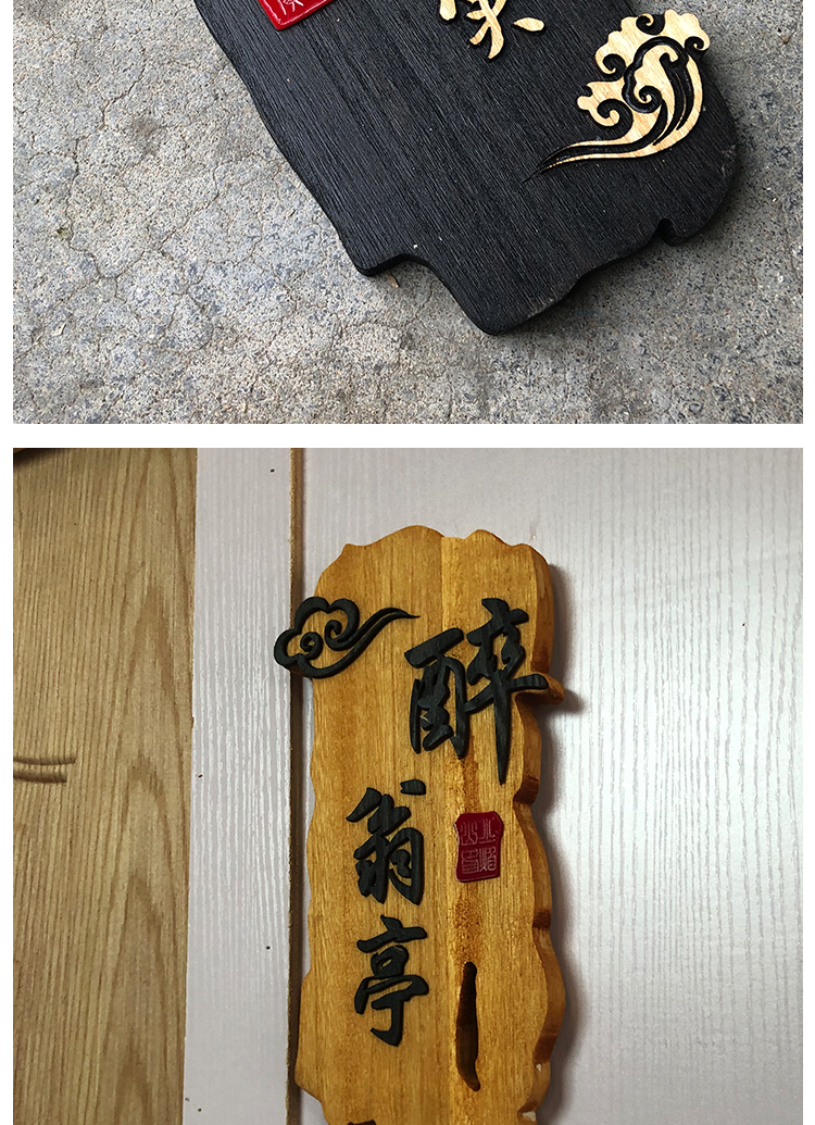 裴佳定制中式创意实木门牌家用房间挂牌饭店民宿包厢办公室仿古号码牌