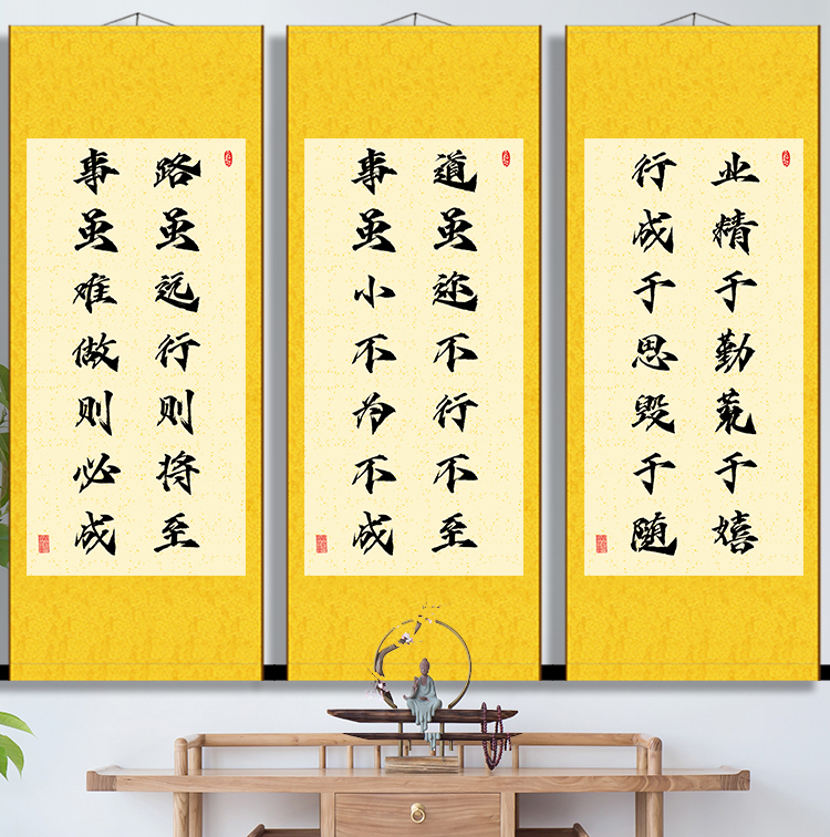 定制业精于勤荒于嬉路虽远行则将至书法字画办公室根励志语录卷轴挂画