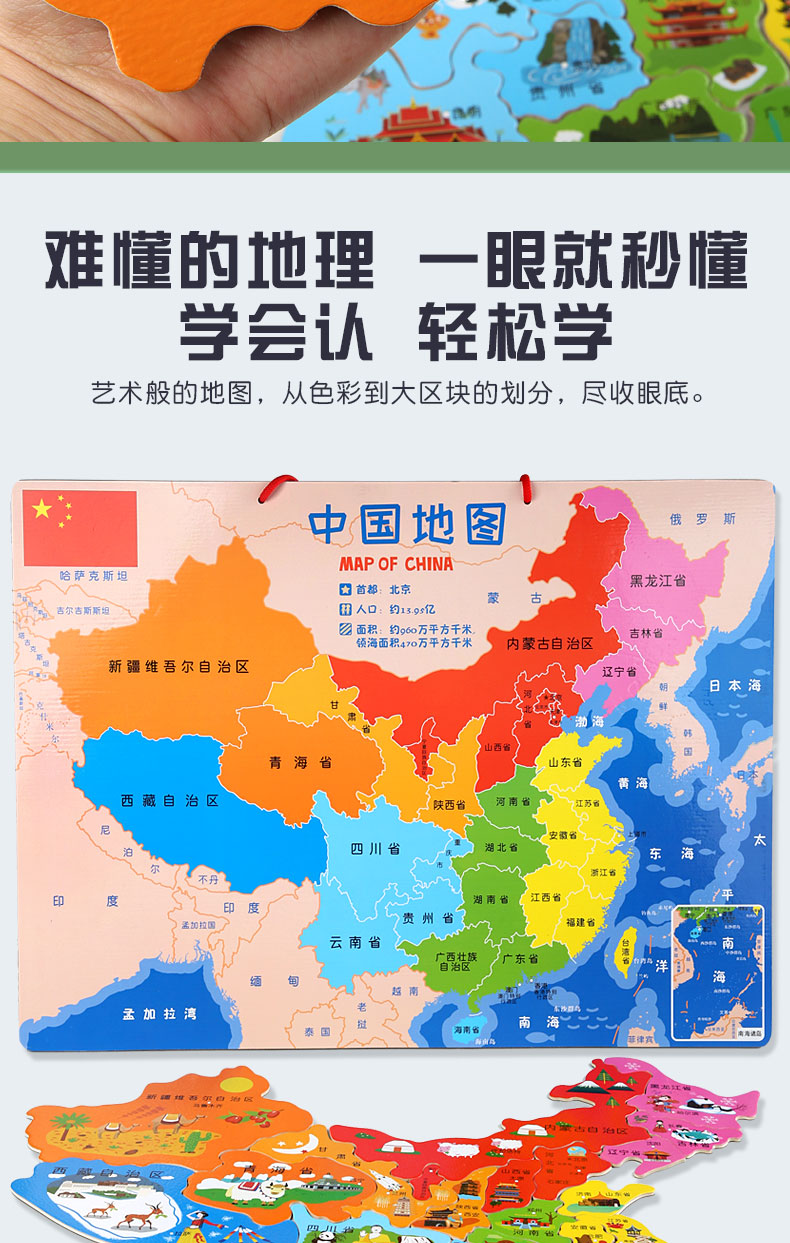 特大号中国地图拼图 大尺寸世界中国地图拼图早教玩具磁力3-6岁神孩子