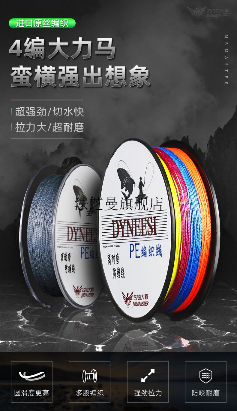 大马力线1000米1000米4编大力马鱼线海钓编织线pe线防咬线路亚线主线