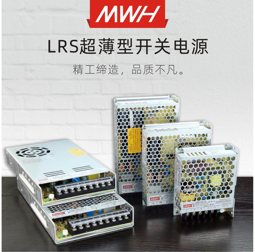 24v直流开关电源盒稳压220v转12v30aled监控3a5a10a21a变压器 lrs-35
